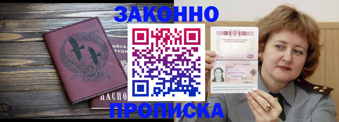 временная регистрация в квартире в Краснодаре