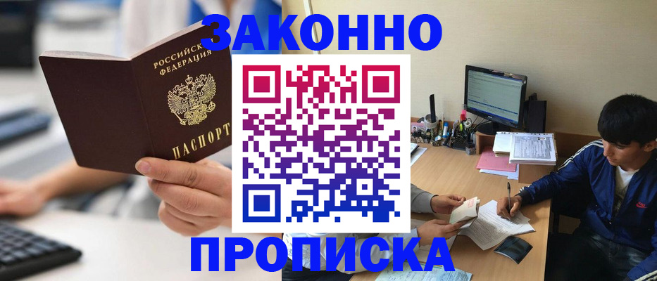 временная регистрация надежно в Краснодаре