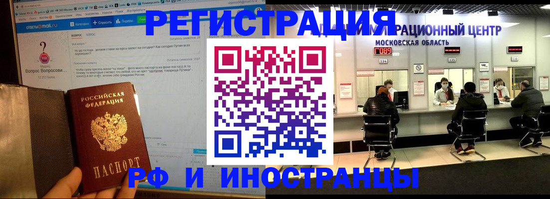 прописка регистрация в Краснодаре