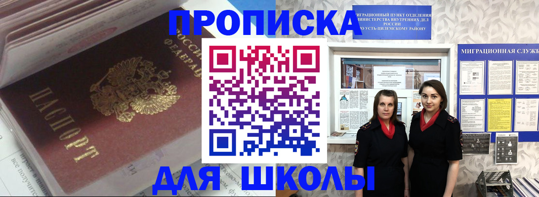 временная регистрация в квартире в Краснодаре